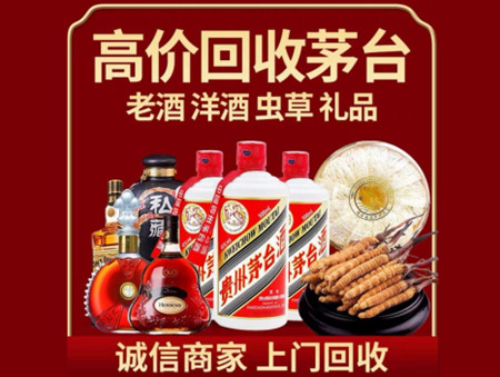 ​云南省名酒回收多少钱？