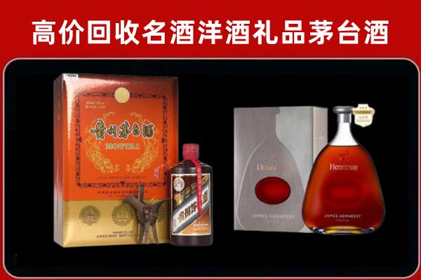 云南省回收轩尼诗
