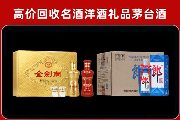 云南省回收剑南春酒