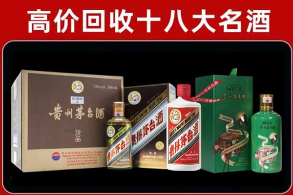 云南省回收铁盖茅台酒