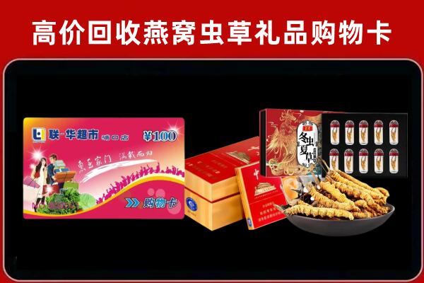 云南省回收礼品卡